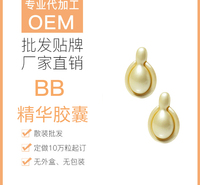 东智盟化 肤色BB霜 护肤品代加工 气质裸妆修颜BB霜 