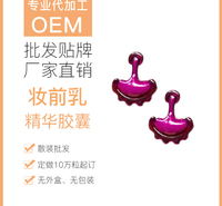 护肤品代加工生产 零触感卸妆油 东智盟化