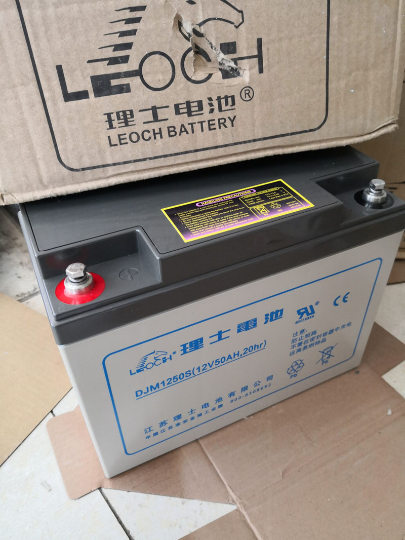 江苏理士蓄电池DJM1250S 12V50AH UPS EPS直流屏专用质保三年