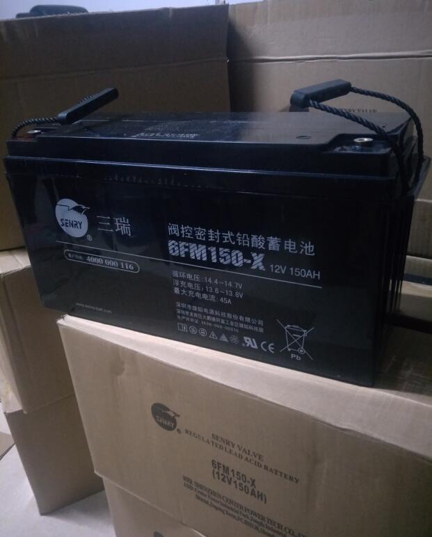 SENRY三瑞蓄电池6FM150-X 12V150AH 机房直流屏铅酸UPS不间断电源