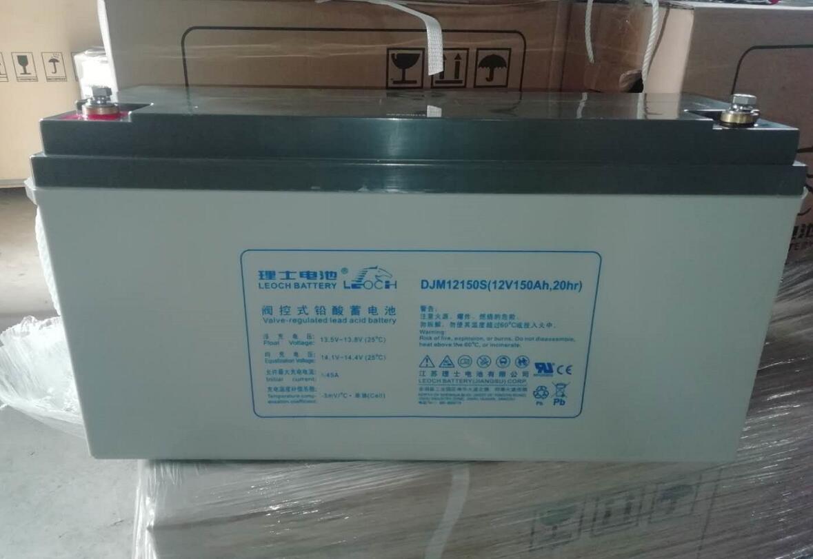江苏理士蓄电池DJM12150S 12V150AH铅酸免维护 UPS电源专用