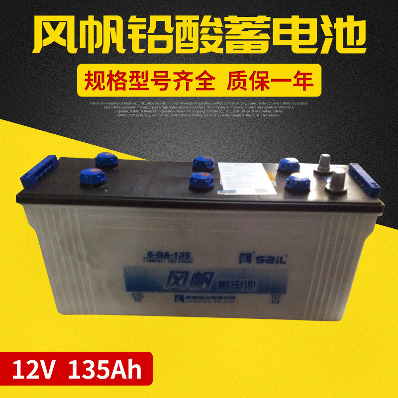 开口式干荷电池 风帆蓄电池 6-QA-135南方专用电瓶 12v135ah蓄电池