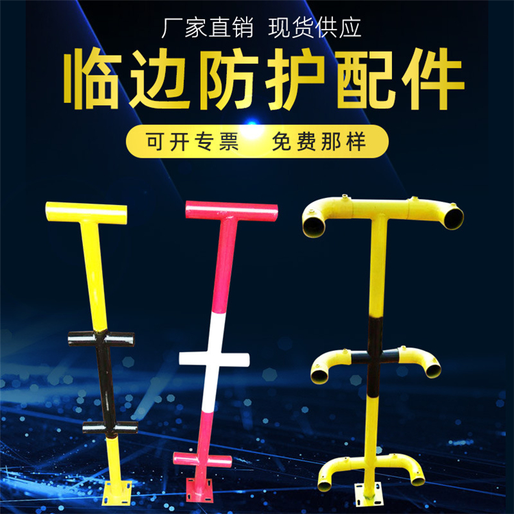 建筑楼梯扶手 楼梯扶手厂家 工地临边防护立杆 楼梯扶手价格