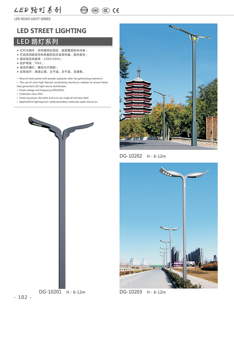 牡丹江LED路灯质量过关，价格优惠， 专业生产，免费维修东强景观灯厂家直销，价格优惠，
