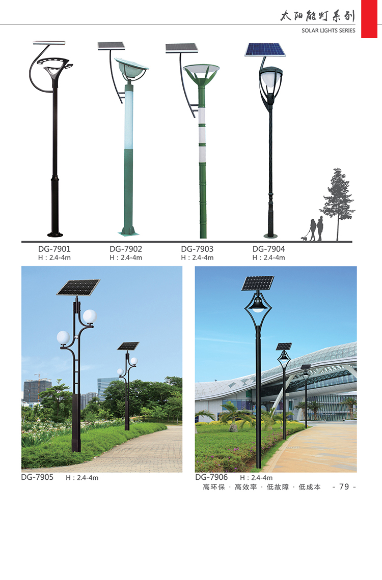 黑河路灯 厂家直销 东强 太阳能路灯 LED太阳能路灯 LED路灯