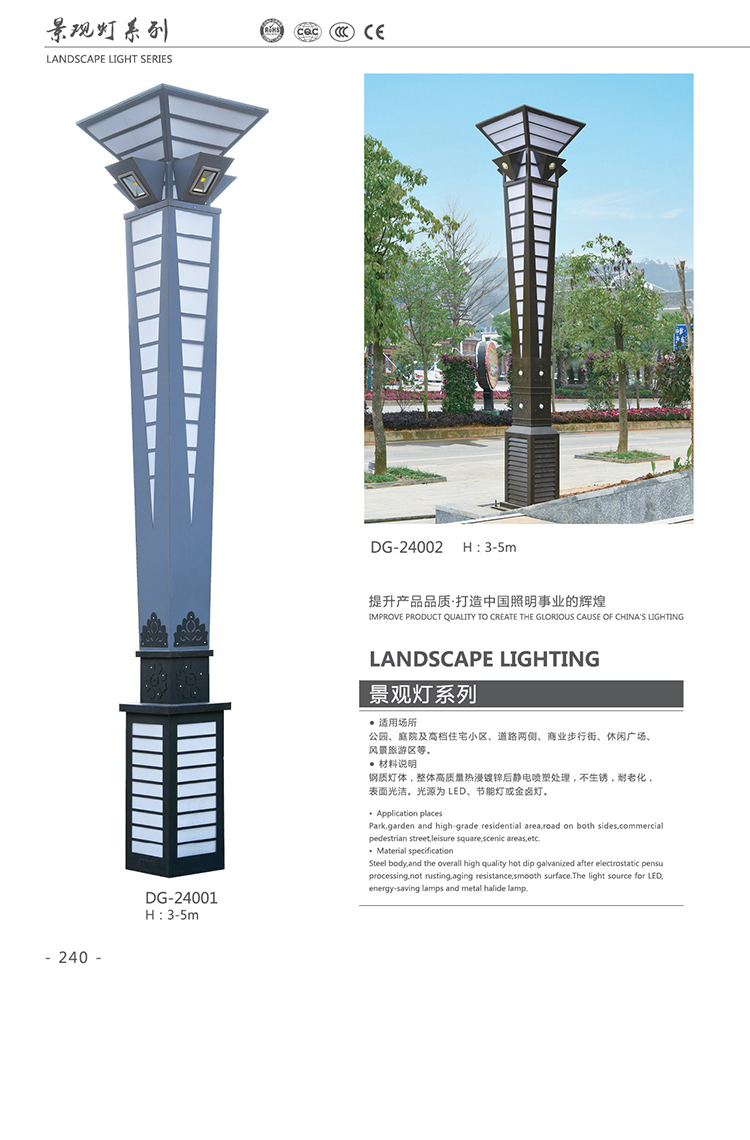 牡丹江东强景观灯 厂家直销 牡丹江LED景观灯 牡丹江定制景观灯厂家 质优价廉  