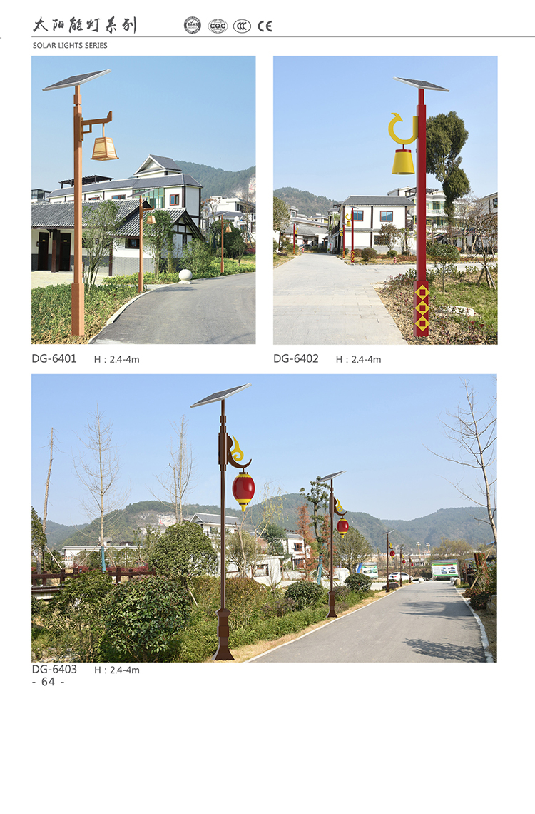 七台河路灯 LED太阳能路灯 LED路灯 太阳能路灯 东强 厂家直销 市政工程