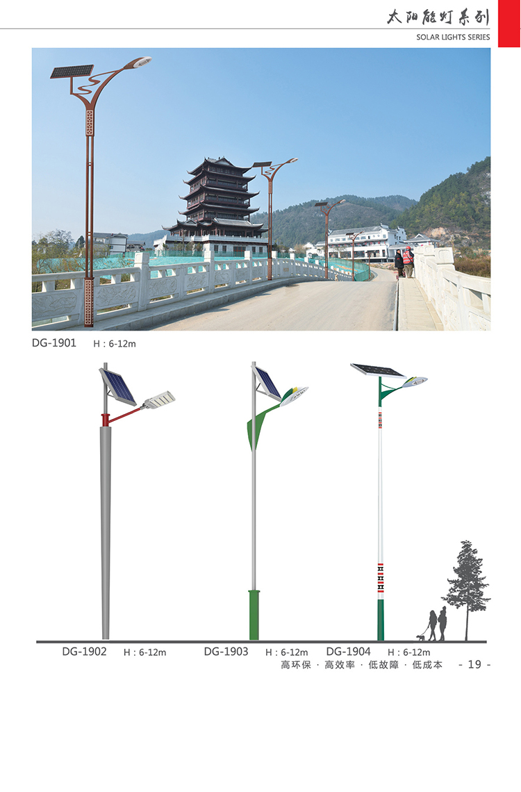 大庆路灯 大庆太阳能路灯 LED路灯  各类型路灯 东强厂家定制  厂家直销