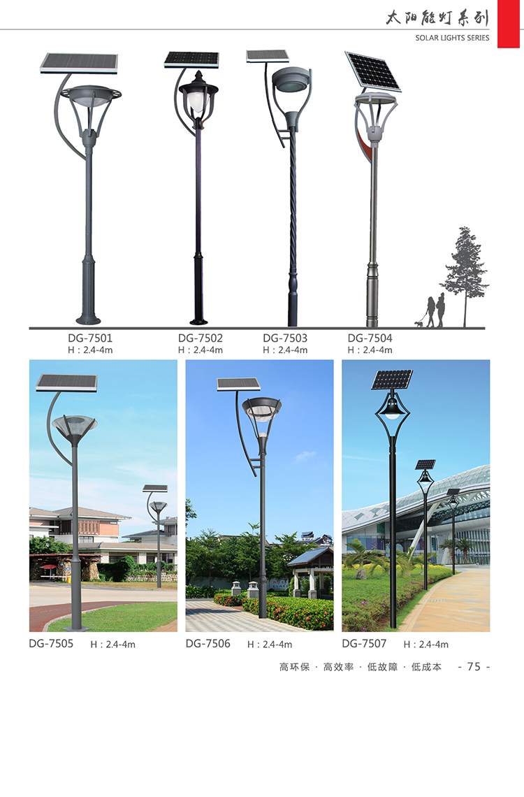绥化路灯 太阳能路灯 LED路灯 LED太阳能路灯 厂家直销 东强