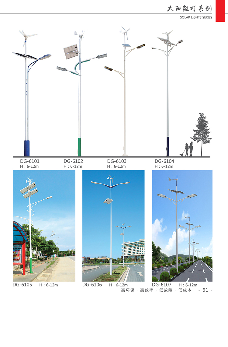 大庆 太阳能路灯 厂家直销 LED路灯 质量好 路灯 市政路灯 东强