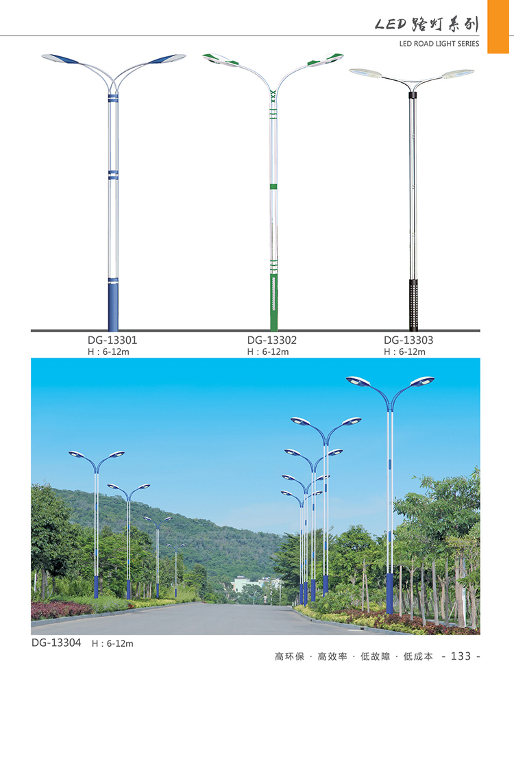 伊春LED路灯 价格优惠 质量过关 厂家直销 东强 景观灯 专业生产