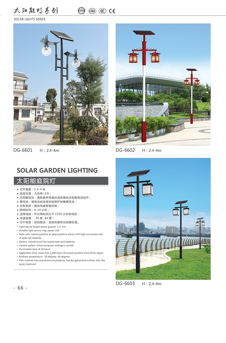黑河路灯 节能路灯 LED太阳能路灯 东强 厂家直销 