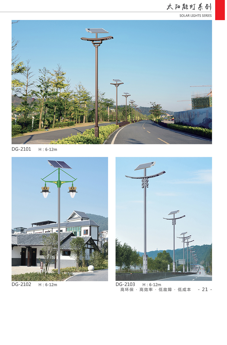 鹤岗路灯 鹤岗太阳能LED路灯  鹤岗各类型太阳能路灯 东强厂家定制  厂家直销