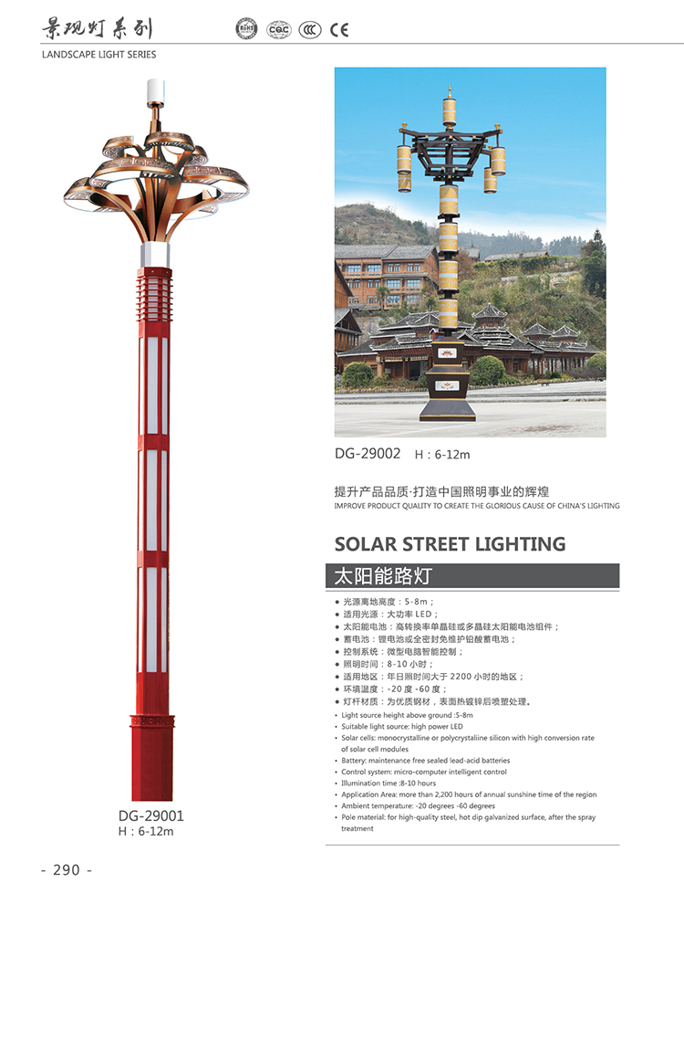 黑河东强景观灯黑河LED景观灯 黑河定制景观灯厂家    厂家直销 质优价廉 