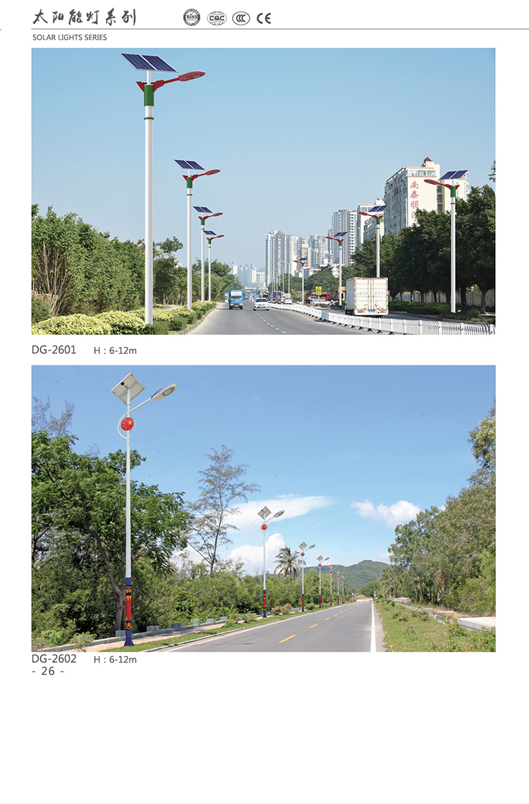 哈尔滨路灯 LED太阳能路灯 东强 小区过道50W路灯 厂家直销