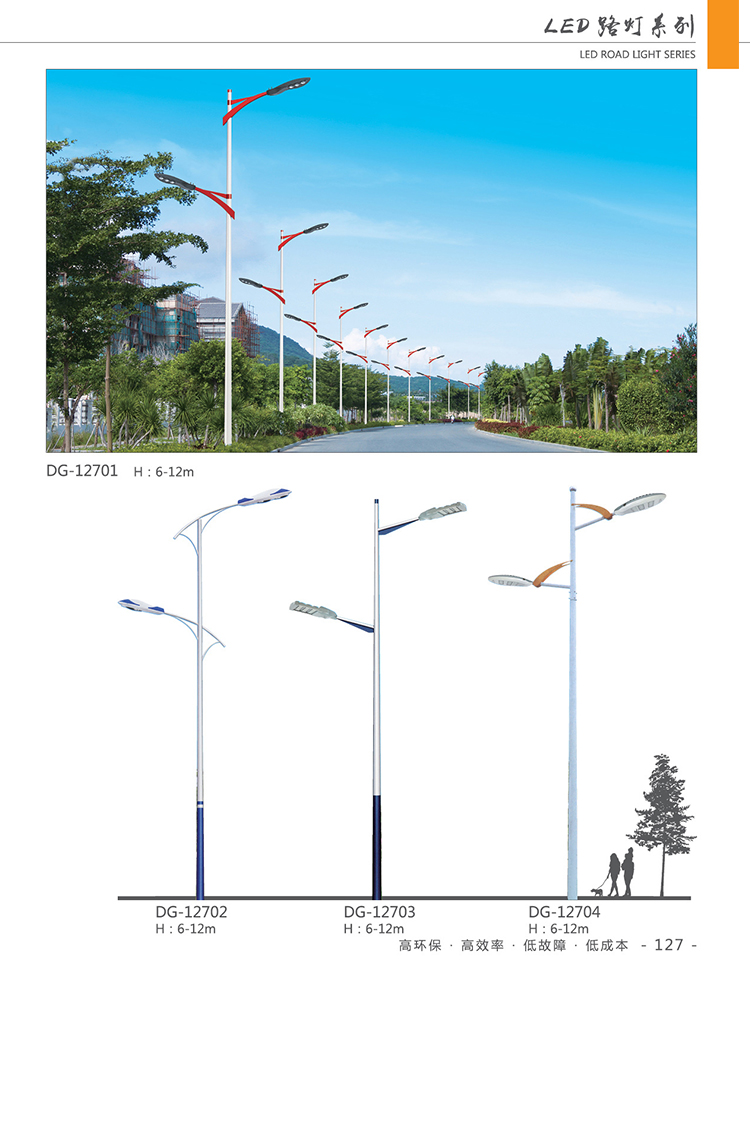 绥化LED路灯 质量过关 厂家直销 东强 景观灯 专业生产 价格优惠