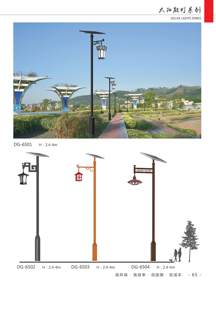 双鸭山路灯 LED太阳能路灯 节能路灯 东强 厂家直销 LED太阳能路灯 