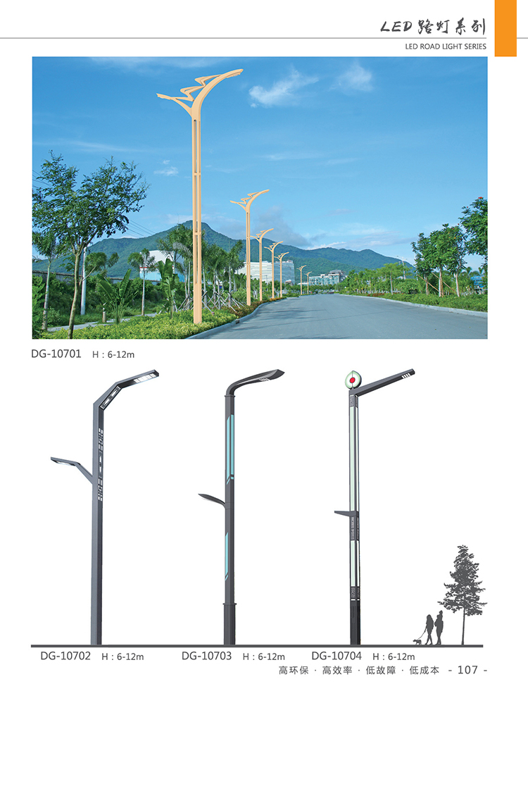 鹤岗LED路灯 专业生产 价格优惠 质量过关 厂家直销 东强厂家信誉高