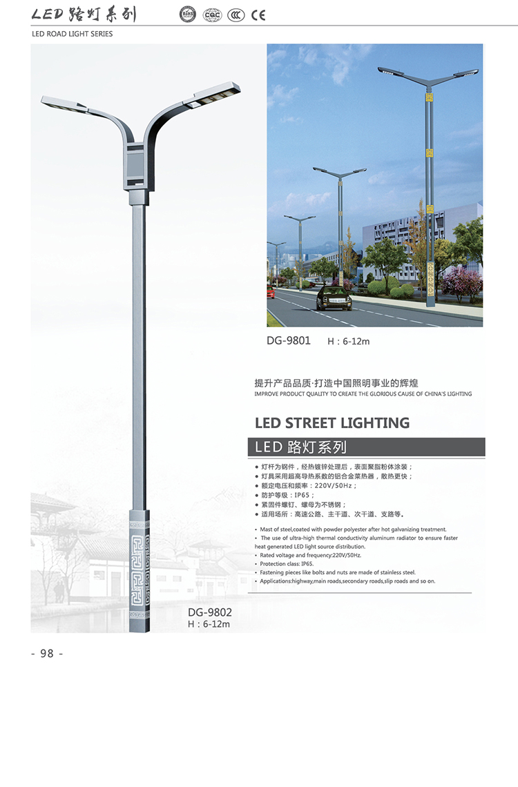 伊春LED路灯 专业生产，免费维修东强景观灯厂家直销，价格优惠，质量过关
