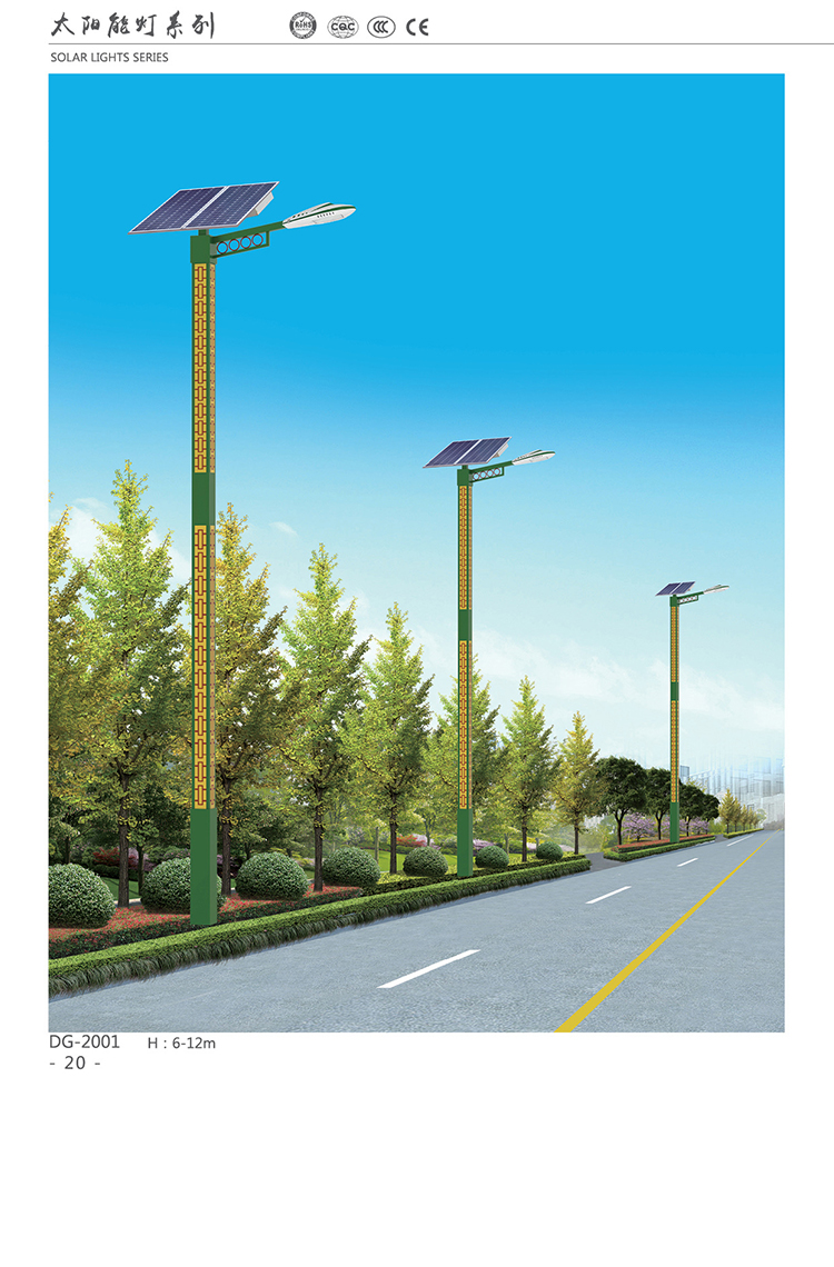 绥化路灯 绥化太阳能LED路灯  各类型太阳能路灯 东强厂家定制  厂家直销