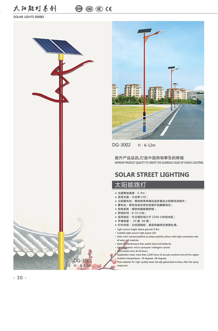牡丹江路灯 LED市电路灯厂家定制 东强路灯质量过硬