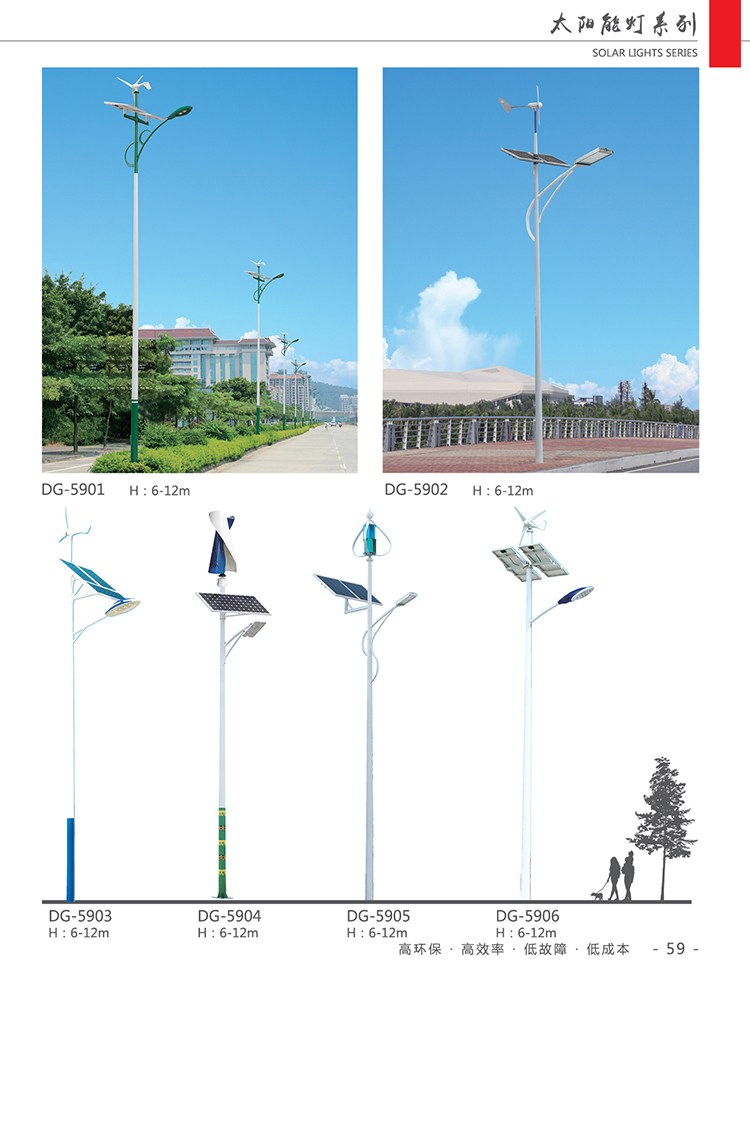 牡丹江路灯 LED路灯 太阳能路灯 市政路灯 东强 厂家直销