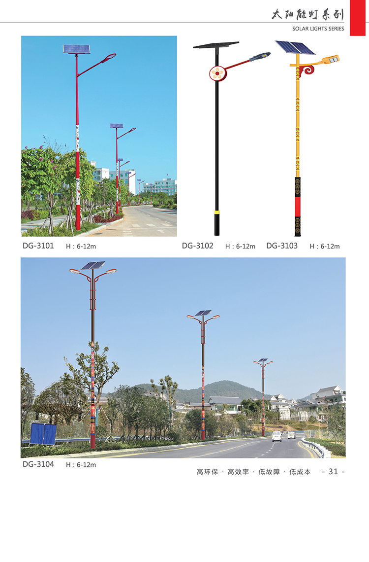 佳木斯路灯 LED市电路灯 厂家定制 东强 小区过道50W路灯厂家直销
