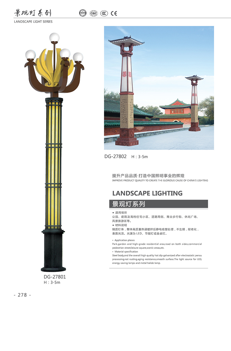 大兴安岭东强景观灯大兴安岭LED景观灯 大兴安岭定制景观灯厂家    厂家直销 质优价廉 