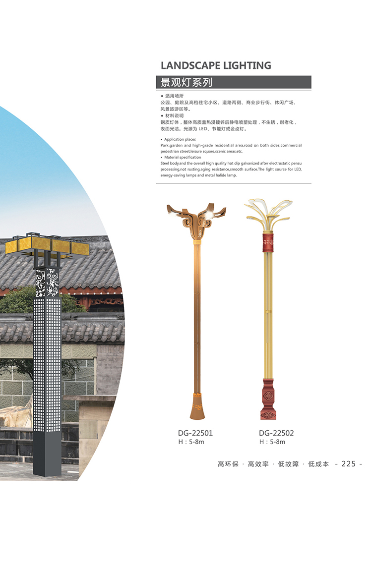 齐齐哈尔景观灯 齐齐哈尔LED景观灯 定制景观灯 黑龙江节能景观灯 厂家直销 东强景观灯