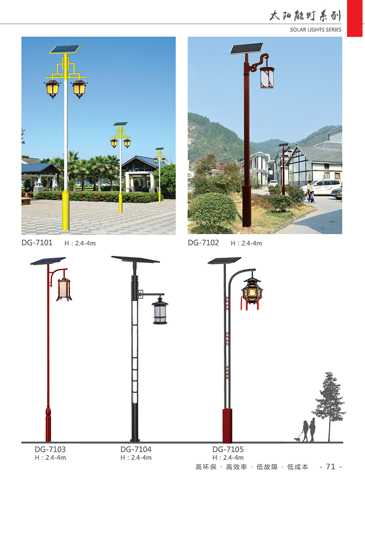 齐齐哈尔路灯 LED太阳能路灯 LED路灯 太阳能路灯 厂家直销 东强