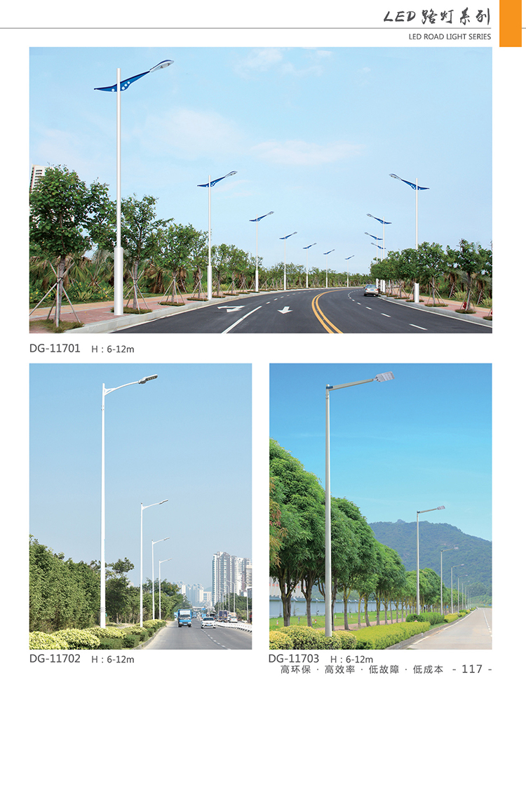 双鸭山LED路灯 厂家直销 东强 景观灯 价格优惠 质量过关 专业生产