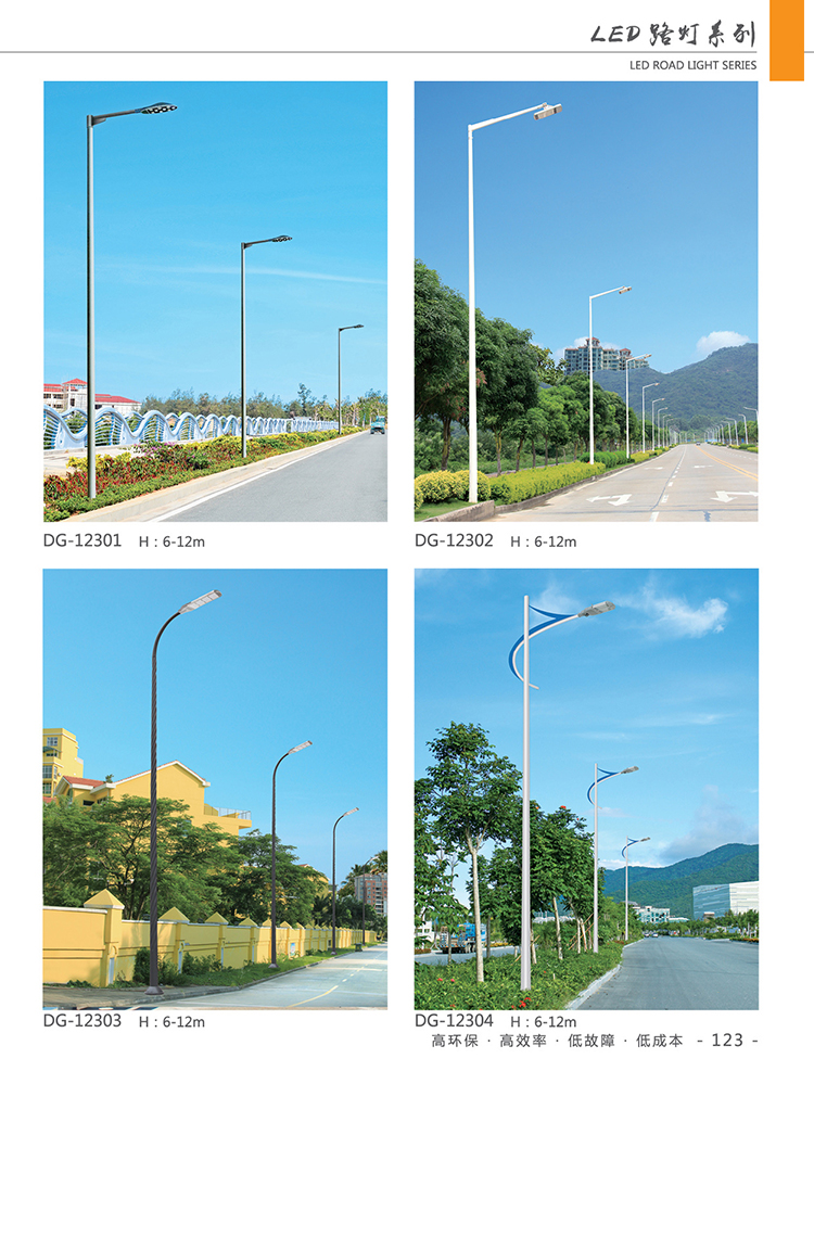齐齐哈尔LED路灯 东强 景观灯 质量过关 专业生产 价格优惠 厂家直销