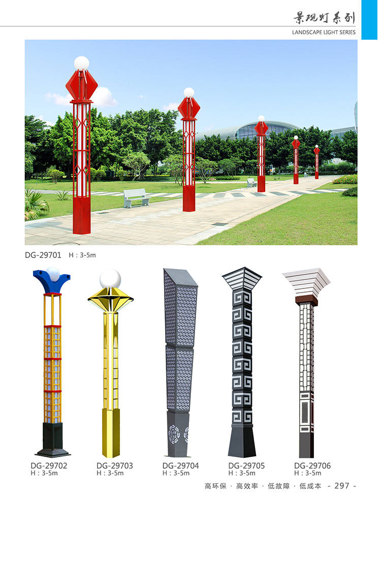 齐齐哈尔LED景观灯 齐齐哈尔定制景观灯厂家 齐齐哈尔东强景观灯 厂家直销 质优价廉