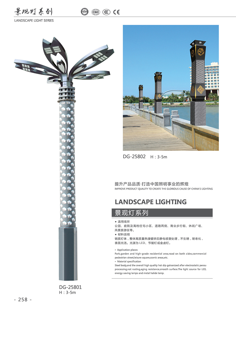 双鸭山东强景观灯 厂家直销 双鸭山LED景观灯  质优价廉 双鸭山定制景观灯厂家  