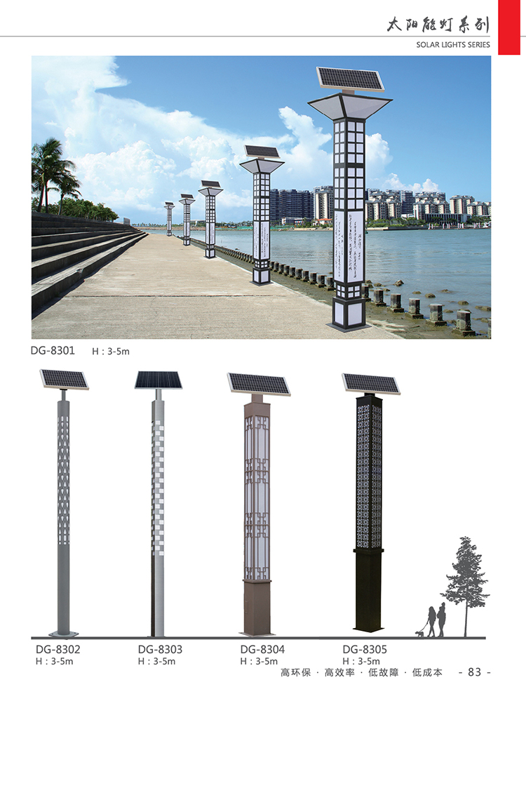 哈尔滨路灯 LED太阳能路灯 太阳能路灯 厂家直销 东强 LED路灯