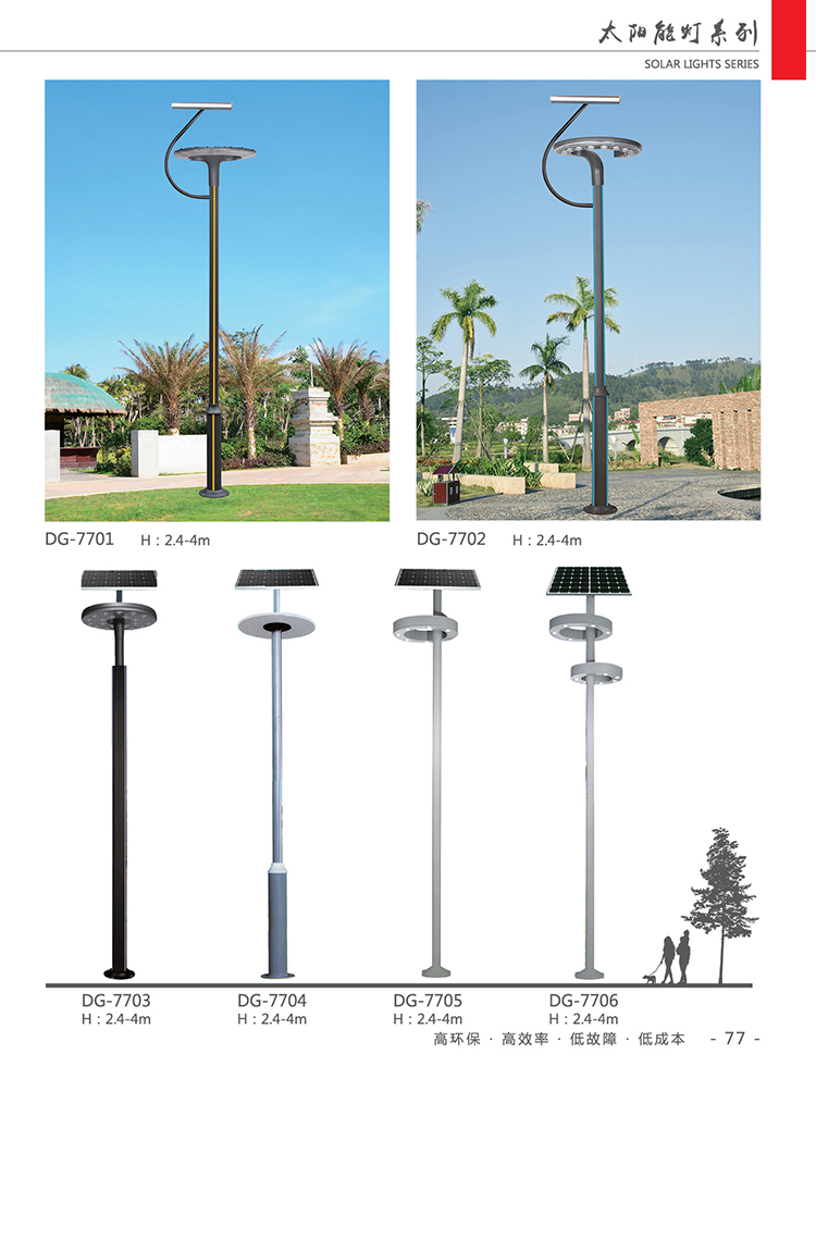 七台河路灯 LED太阳能路灯 LED路灯 太阳能路灯 厂家直销 东强