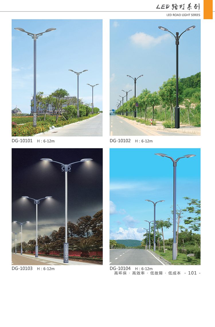 齐齐哈尔LED路灯 专业生产 价格优惠 质量过关 厂家直销 东强 景观灯