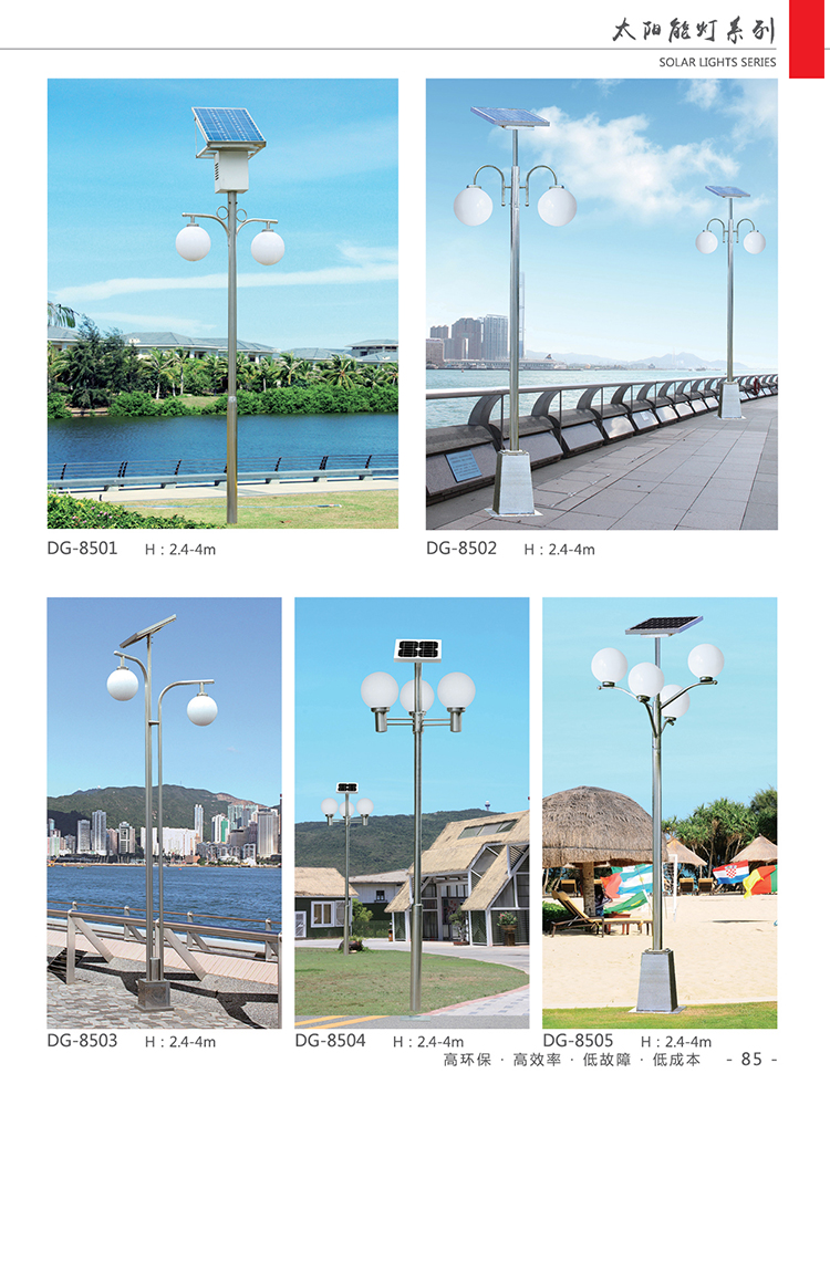 牡丹江路灯 LED太阳能路灯 太阳能路灯 厂家直销 东强 LED路灯