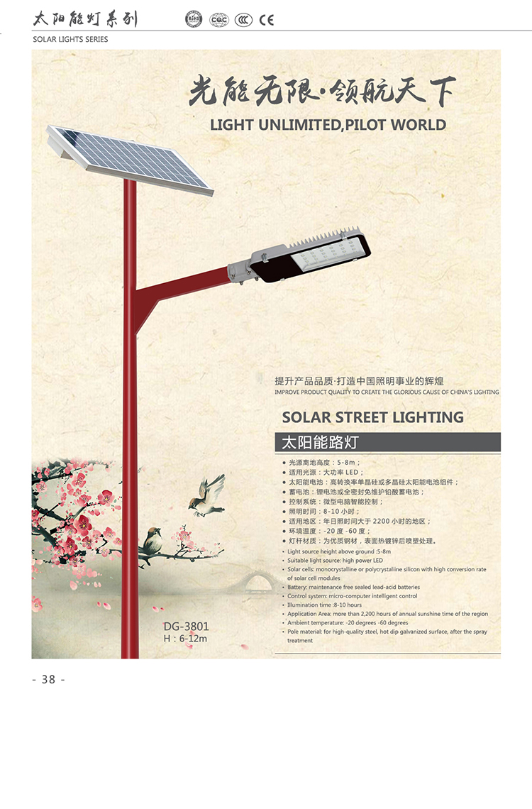 伊春路灯 LED市电路灯 工程8米10米路灯厂家定制 东强 厂家直销路灯