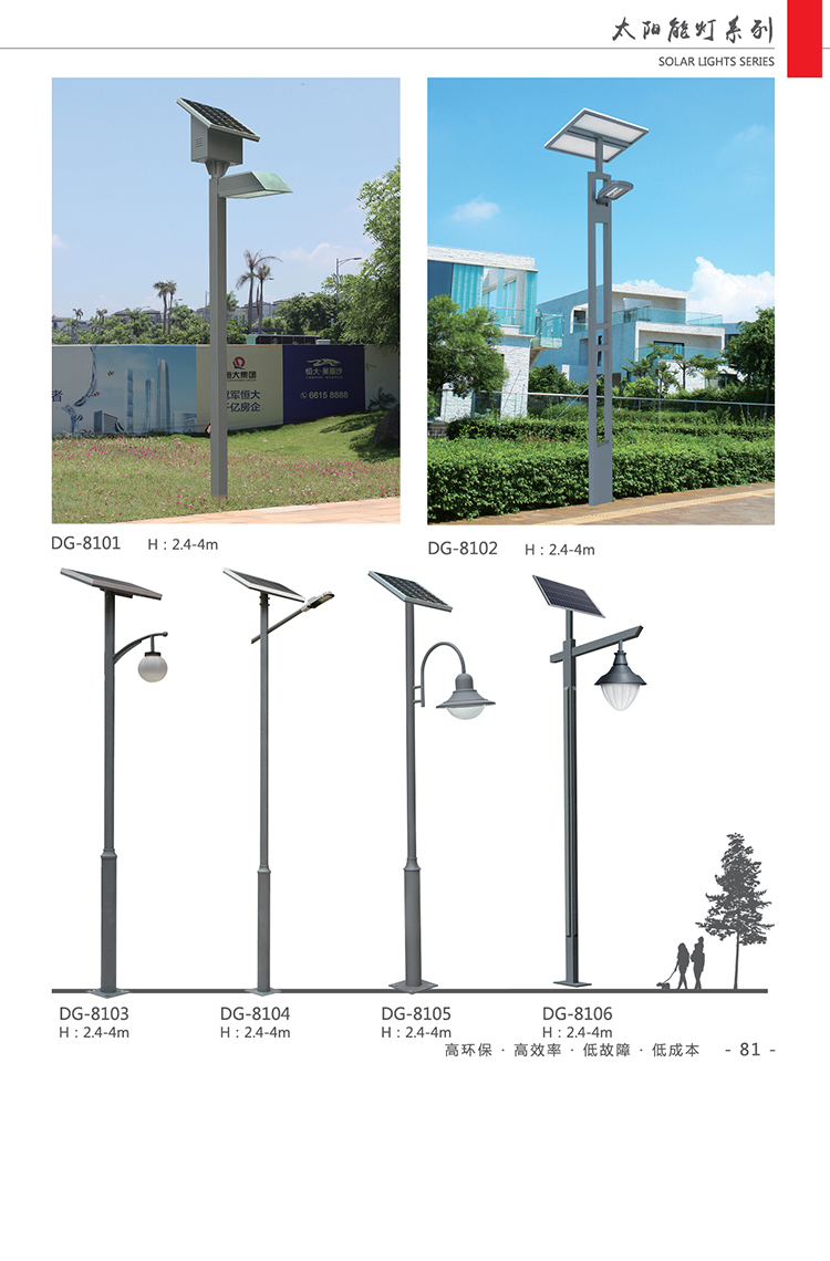 伊春路灯 太阳能路灯 厂家直销 东强 LED太阳能路灯 LED路灯