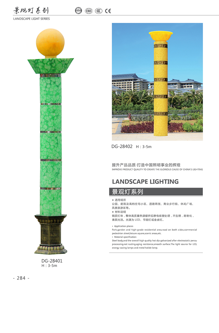 佳木斯东强景观灯佳木斯LED景观灯     厂家直销 质优价廉 质量过关