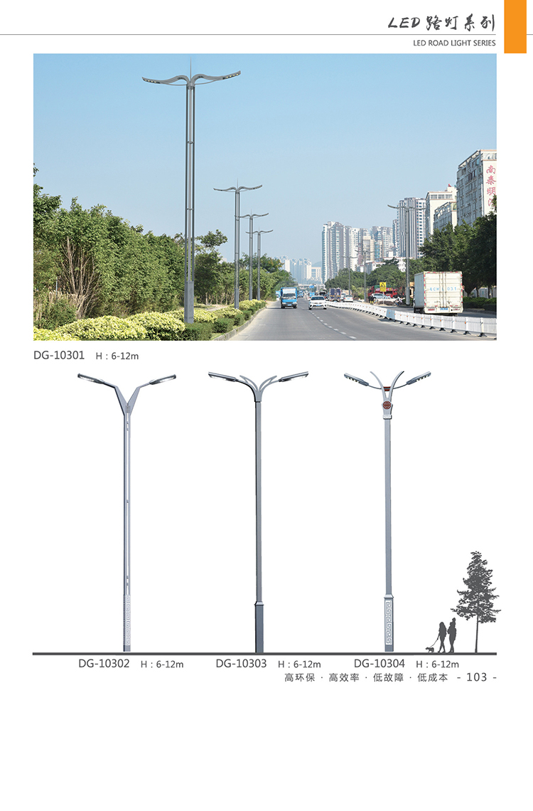佳木斯LED路灯 专业生产 价格优惠 质量过关 厂家直销 