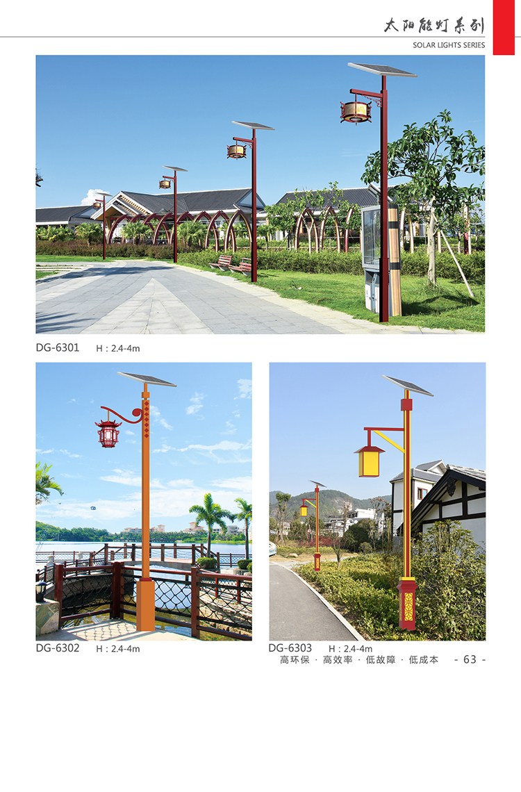 鹤岗路灯 市政工程 LED路灯 LED太阳能路灯 市政路灯 东强 厂家直销