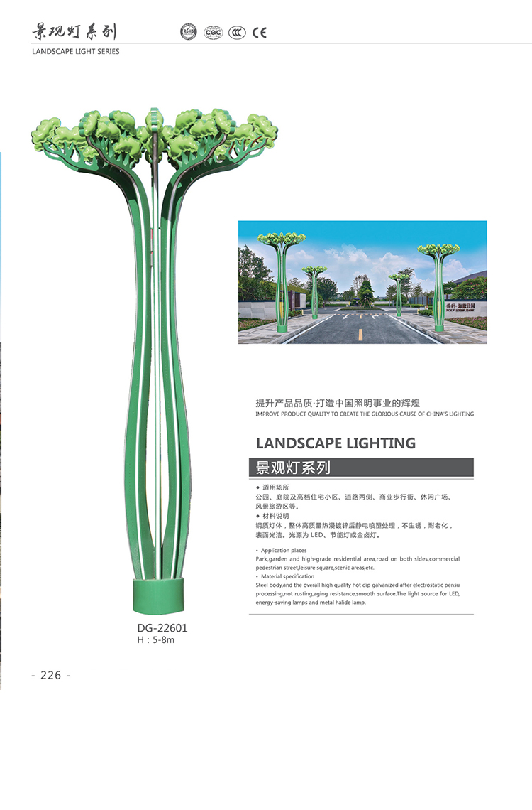 牡丹江景观灯 牡丹江定制景观灯 黑龙江节能景观灯 厂家直销 东强牡丹江景观灯