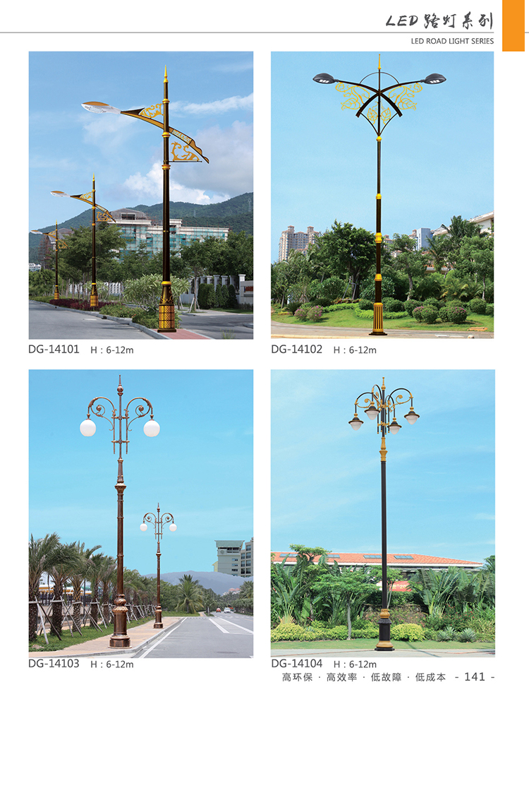 鹤岗LED路灯 厂家直销 东强 景观灯 专业生产 价格优惠 质量过关