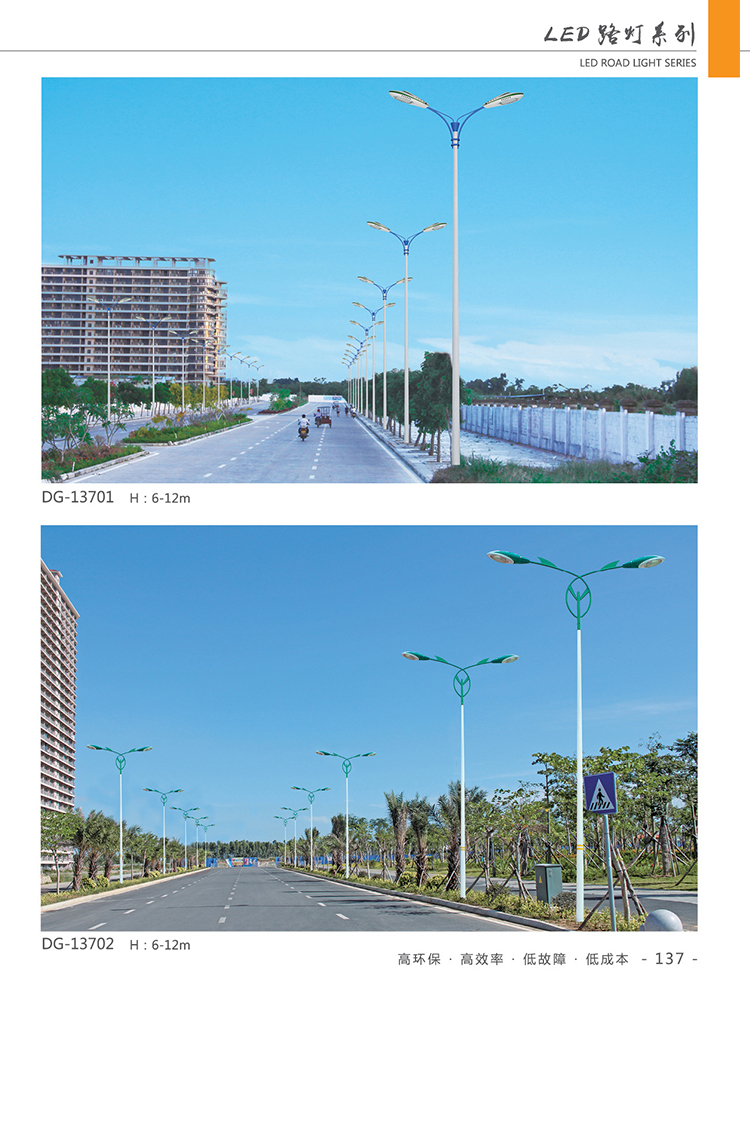 牡丹江LED路灯 质量过关 厂家直销 东强 景观灯 专业生产 价格优惠