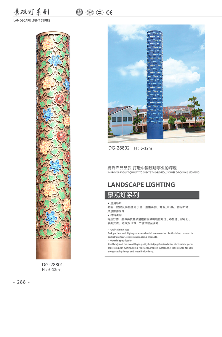七台河东强景观灯七台河LED景观灯 七台河定制景观灯厂家    厂家直销 质优价廉 