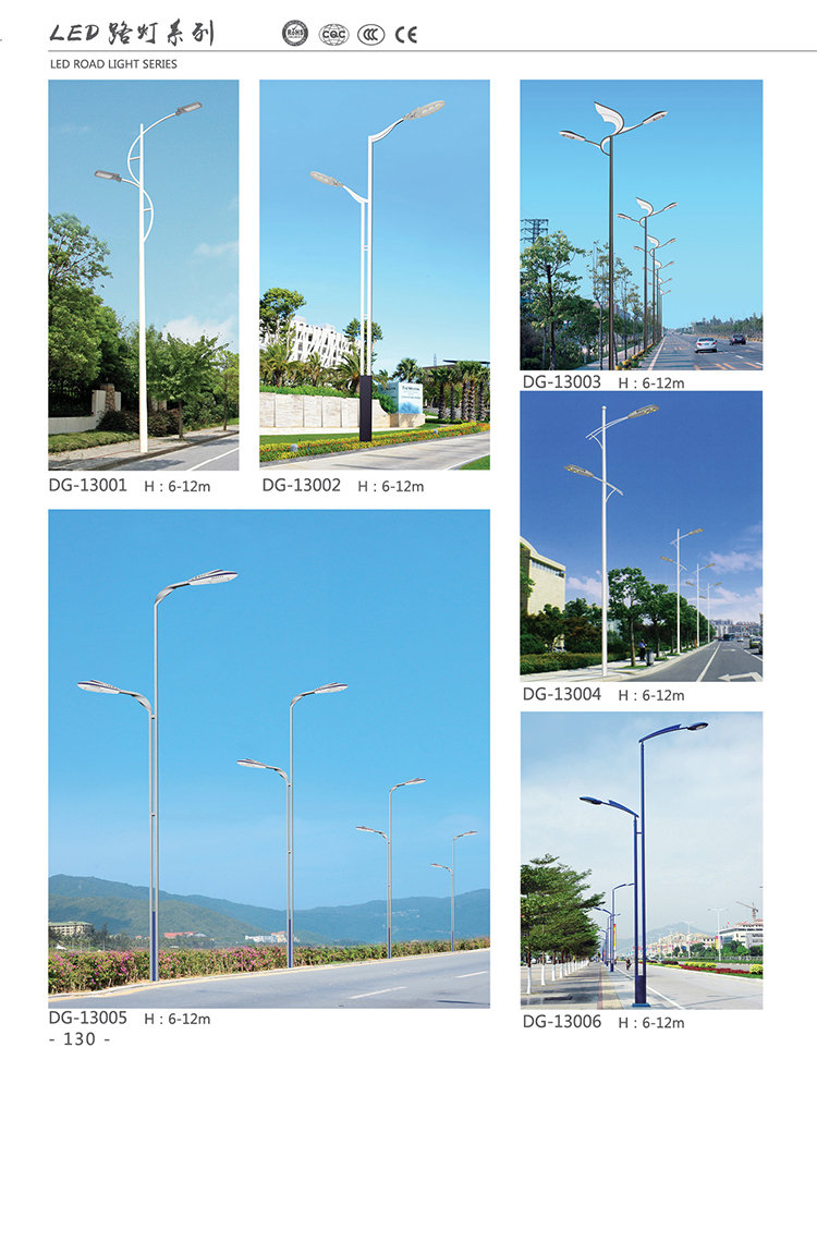 双鸭山LED路灯 东强 景观灯 专业生产 价格优惠 质量过关 厂家直销