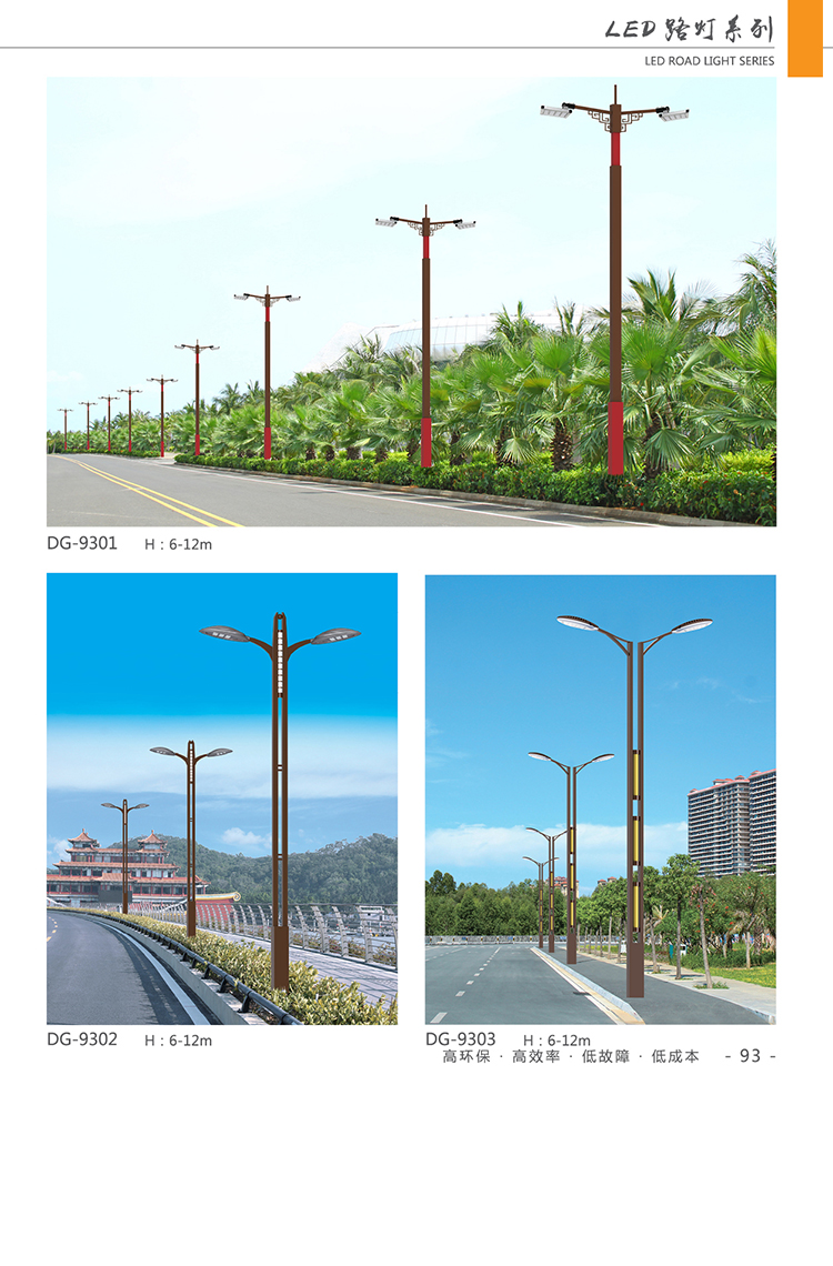 七台河LED路灯 质厂家东强专业生产，免费维修，东强景观灯厂家直销，价格优惠，