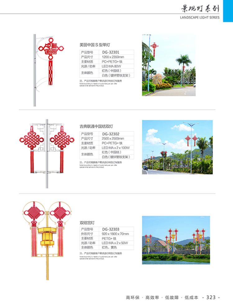 鸡西LED景观灯 厂家直销 质优价廉 鸡西定制景观灯厂家 鸡西东强景观灯 鸡西东强景观灯